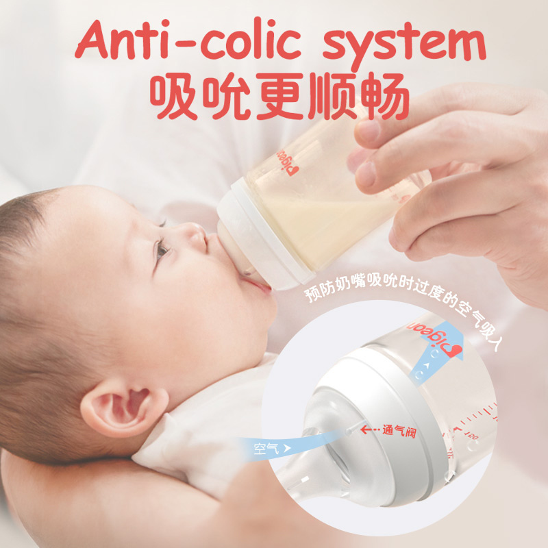 贝亲(Pigeon)自然实感第3代宽口径PPSU奶瓶240ml(配M号奶嘴)3个月以上