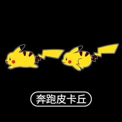 动态迎宾灯[奔跑皮卡丘]一个灯