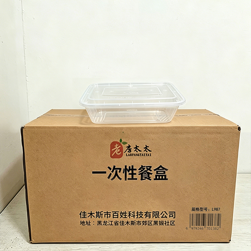 老房太太650ml一次性餐盒 L987 方透明带盖300套/箱高清大图