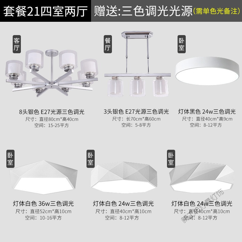 苏宁放心购 北欧灯具套餐套装组合现代简约创意个性风格客厅餐厅分子魔豆吊灯