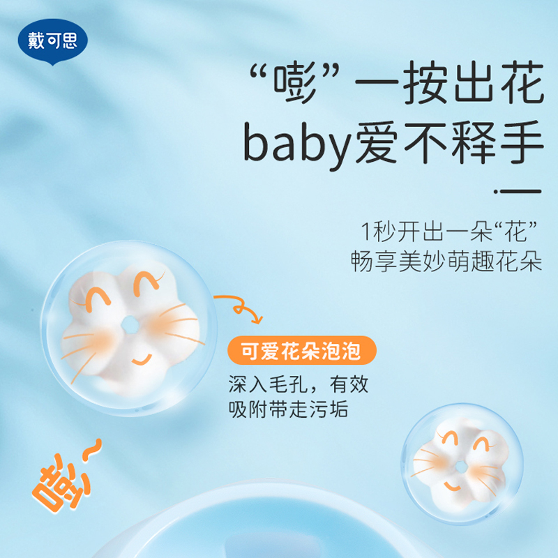 戴可思 婴儿泡泡花朵洗手液 900ml(1瓶2袋)