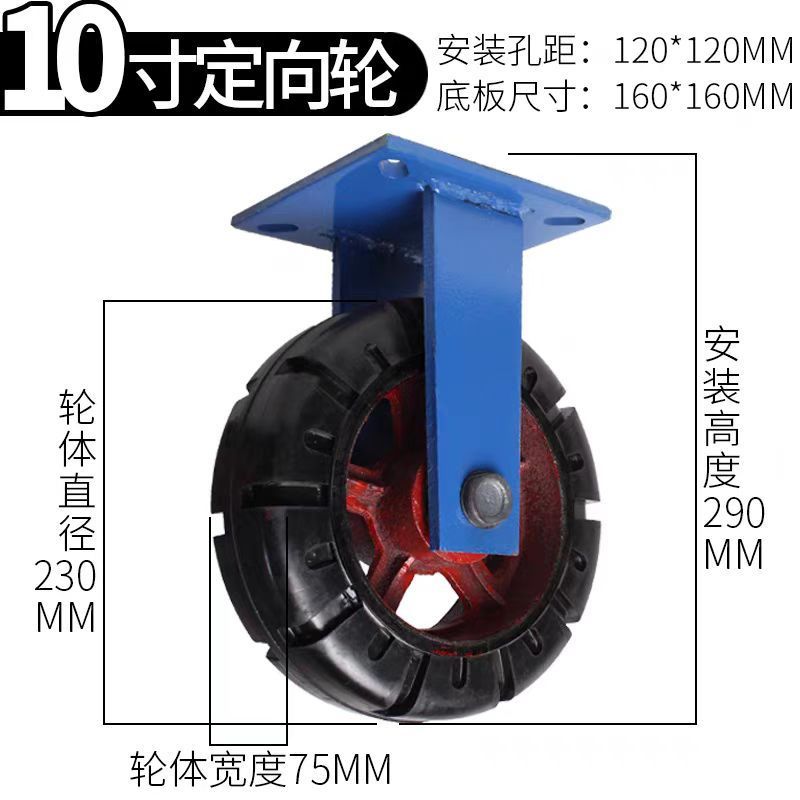 衡雁骏兴 定向轮 静音10寸 个