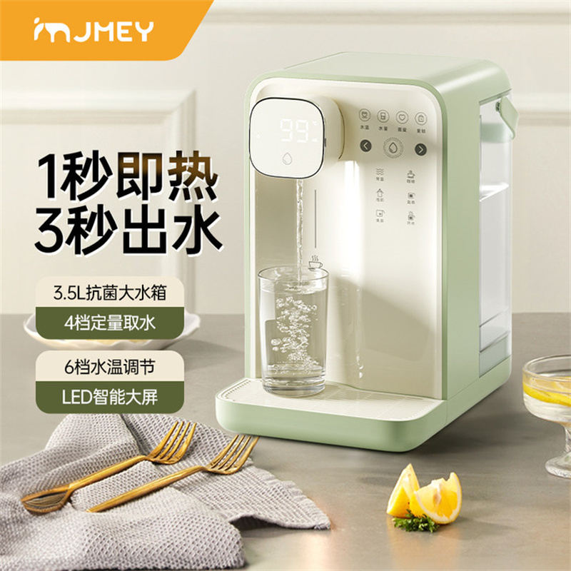 JMEY即热式饮水机家用台式直饮机办公室桌面全自动智能热水机F3