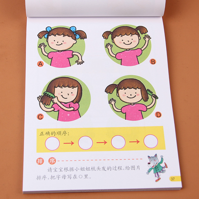 [正版]河马文化左右脑开发经典题4-5岁幼儿益智力潜能开发全脑思维训练左右脑益智力开发书学龄前儿童逻辑思维训练图书亲子高清大图