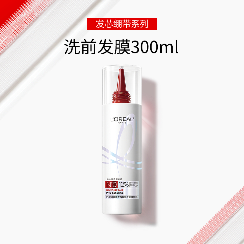 欧莱雅(LOREAL)发芯强化洗前精华乳300ml(发芯绷带系列 烫染受损滋润柔顺头发护理)