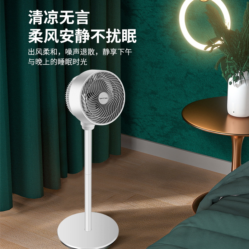 苏宁宜品 循环扇 菡芝4遥控款3D立体送风8H定时低噪音电风扇 白色普通版 XYF2102R(SNYP-XHS-04E)