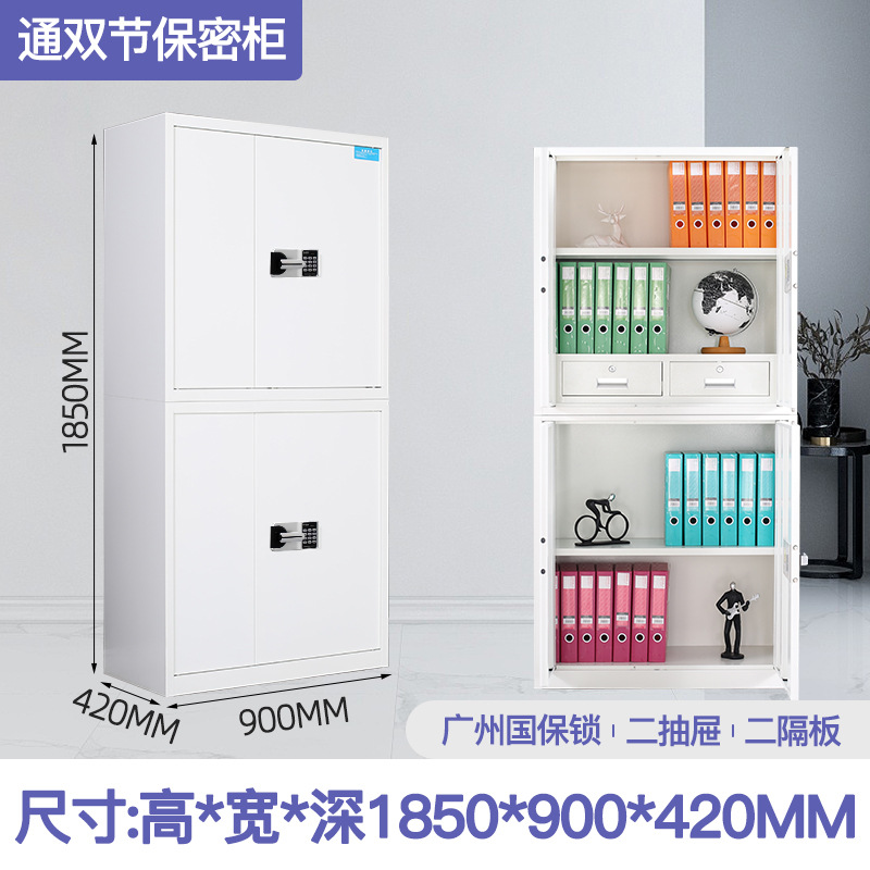 依韵珂保密资料柜90*42*185cm台高清大图