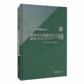 长沙市开发区志-长沙天心经济开发区志(2002-2012)