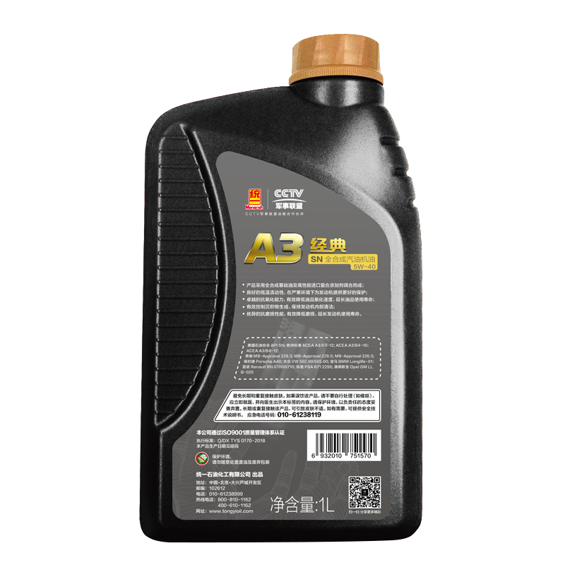 统一(Monarch)A3经典 SN全合成汽油机油润滑油 5W-40 1L 统一(Monarch)A3经典 SN全合成