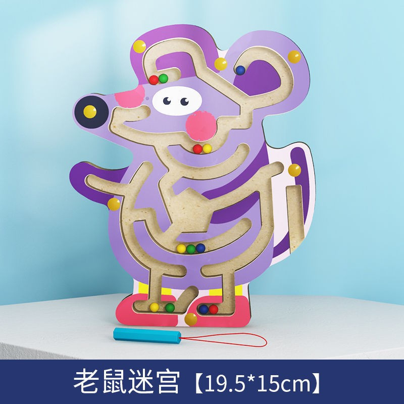 儿童磁性铁运笔迷宫玩具走珠启智专注力训练游戏3小孩亲子4-6周岁