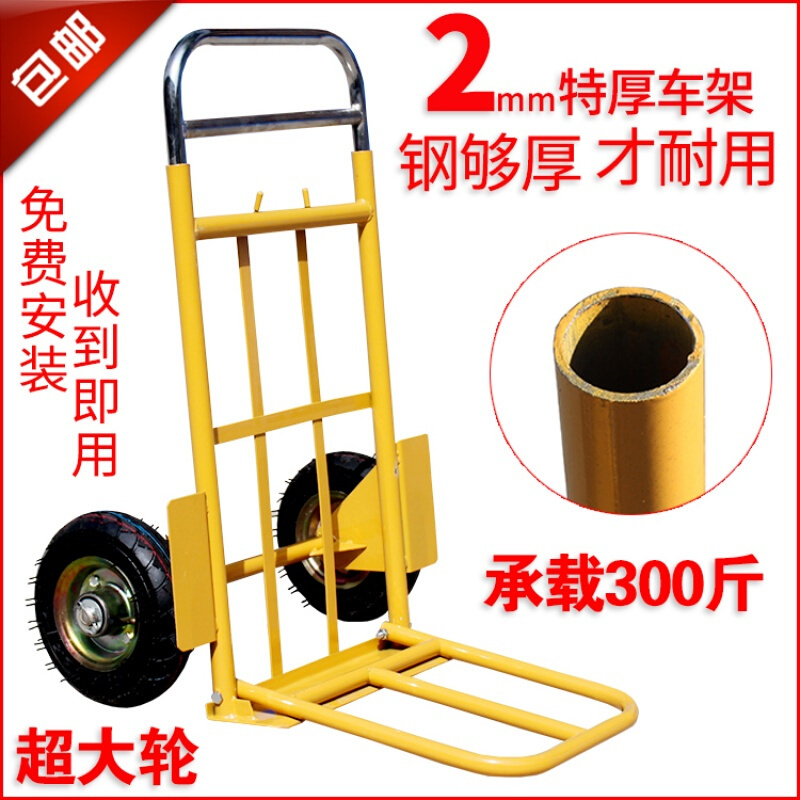 老虎车两轮手推车货小推拖车手拉车折叠便携拉货载重王家用搬运车
