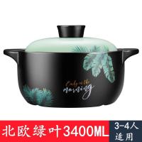 砂锅耐高温养生汤煲陶瓷小沙锅煲汤粥锅明火燃气炖锅煲仔石锅家用|北欧绿叶3400适用3-4人