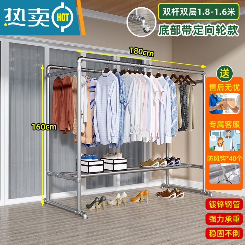 敬平钢管晾衣架落地户外阳台卧室单杠式挂衣服加厚家用简易晒被凉衣杆 双杆双层1.8*1.6加厚特固