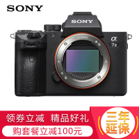 索尼（SONY）ILCE-7M3/A7M3 全画幅微单数码相机 单机身（不含镜头）