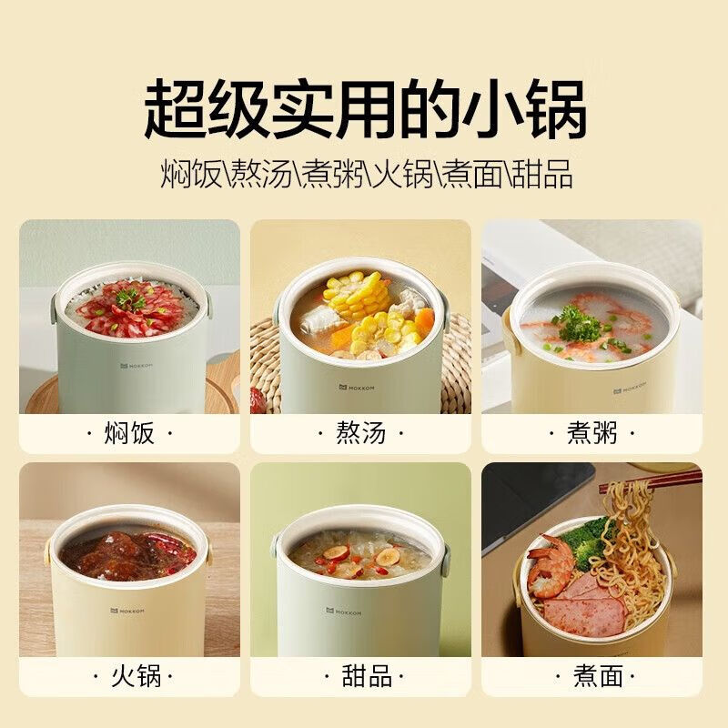 MOKKOM磨客 宽口便携炖煮锅+保温袋豆蔻绿 MK-377GD高清大图