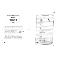 [正版] 走进密林的小怪物大卫少年幽默小说系列 英大卫威廉姆斯李雅宁 儿童文学 外国儿童文学 接力 图书籍