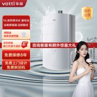 [新品零冷水]华帝(vatti)16升燃气热水器天然气WiFi家用节能省气增压瀑布浴双安全CO即开即热i12072-16