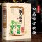 汤头歌诀正版历代名方验方中医入门书籍大全零基础学方剂白话图解 精装硬壳版-汤头歌诀[抖音同款]