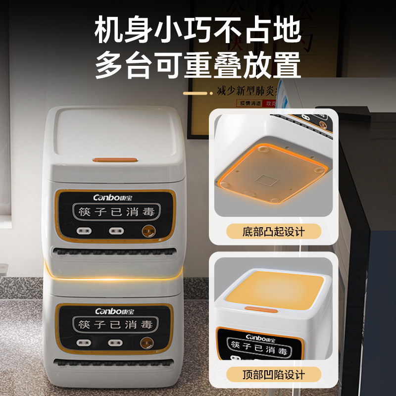 康宝(Canbo)全自动感应筷子消毒机餐馆商用智能自动出筷子机器消毒烘干一体机XDZ8-KZ3