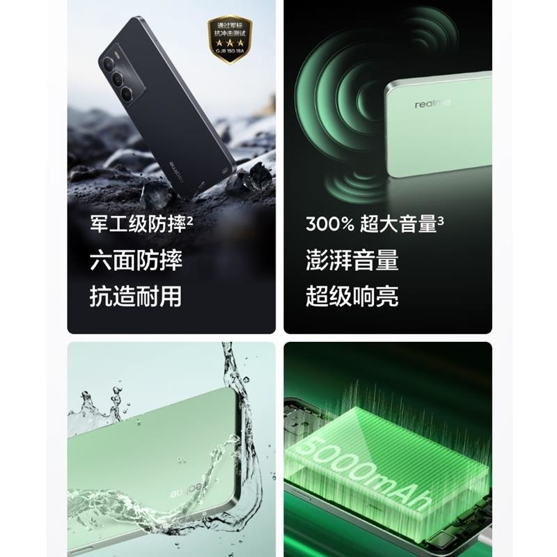 [全新]真我V70s 玄武黑 6GB+128GB 天玑6300 5G 5000毫安大毫安 5G机高清大图