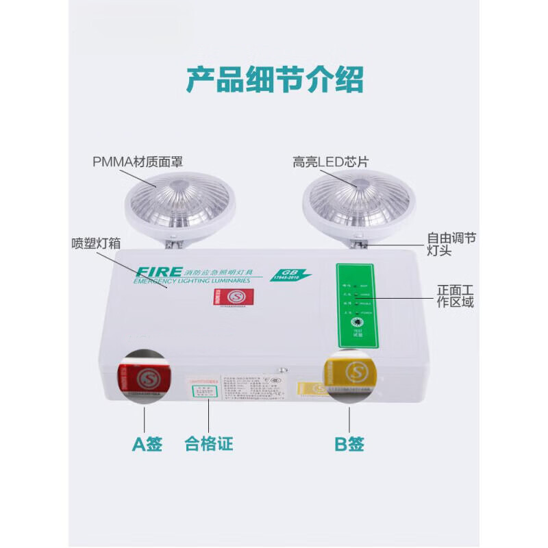 辕士 消防应急灯led双头应急灯安全出口照明灯高清大图