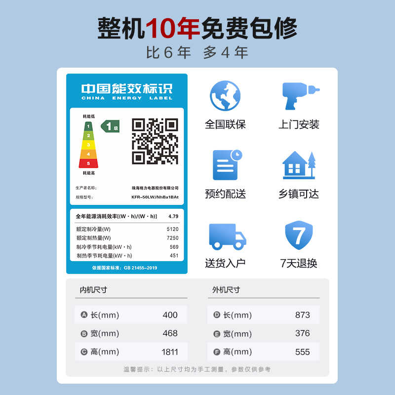 [格力官方旗舰店]格力空调云锦III新能效2匹变频空调柜机KFR-50LW/NhBa1BAt冷暖家用低音 新一级能效高清大图