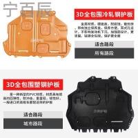 宁百辰大众新捷达速腾途观L宝来CC朗逸polo高尔夫7动机下护板底盘改装