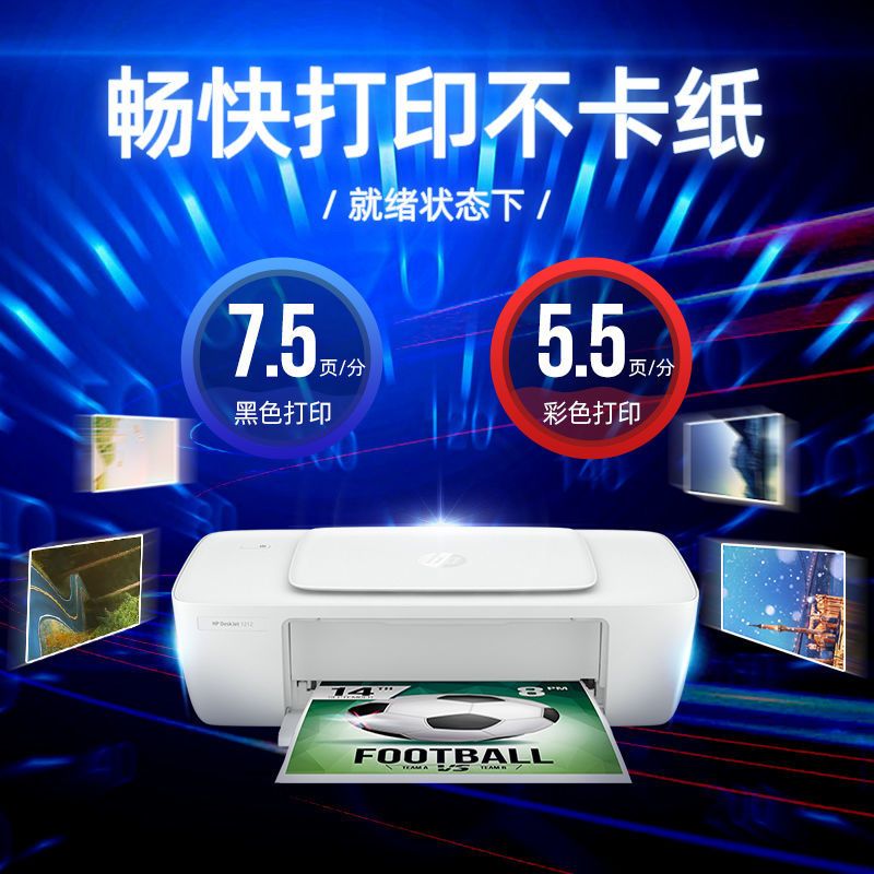 1112彩色家用喷墨打印机学生照片相片小型迷|DJ1112(套餐1-2可手机连接) 套餐1[手机无线版]连喷+2墨水+纸