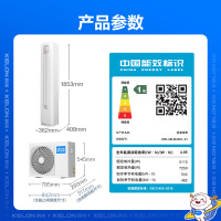 [海信出品]科龙KELON空调静省电 补贴2匹柜机空调 新一级冷暖变频空调分区送风智能KFR-50LW/QS1-X1