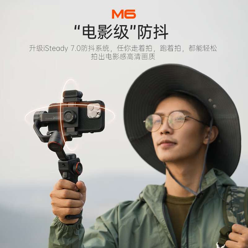 浩瀚卓越 M6 云台 手机稳定器 手持手机云台 专业三轴防抖云台稳定器 直播支架