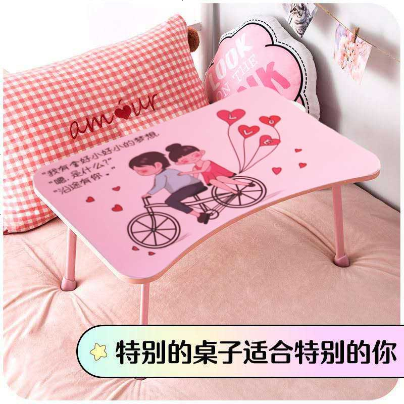 电脑桌床上用可折叠懒人学生宿舍学习书桌懒人小桌子 【弧形粉单车小可爱】图案自己DIY