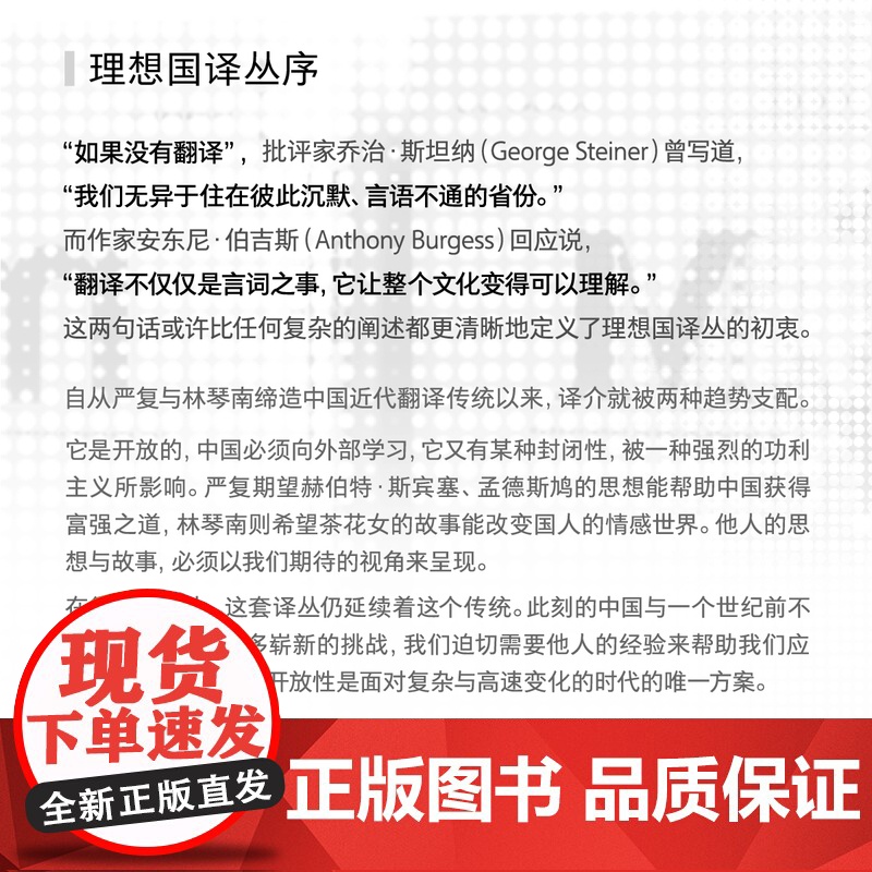 译丛052-058 2022年出版合集 漫长的战败 与屠刀为邻 破碎的生活 刚果战争 阿拉伯人的梦想宫殿 贪婪已死 最底高清大图
