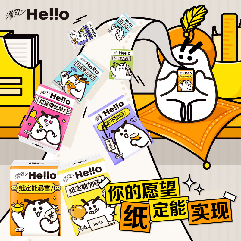 清风 Hello系列纸巾4层6张*30包手帕纸便携装面巾纸 B66KXHLO1高清大图