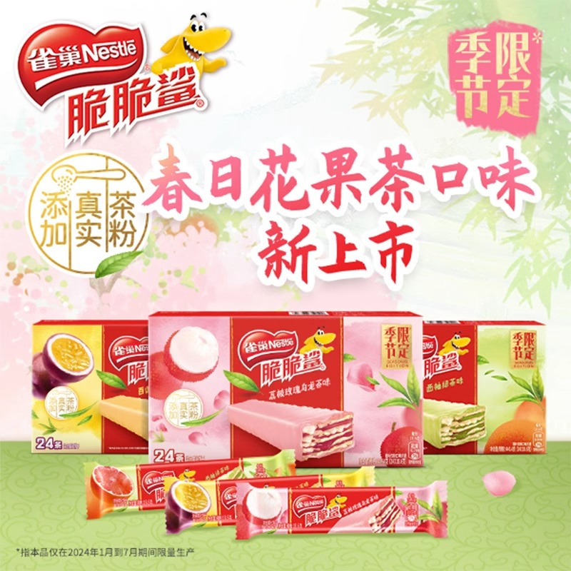 脆脆鲨威化饼干散装8支春游办公室休闲解馋儿童零食充饥下午茶[西柚绿茶味]