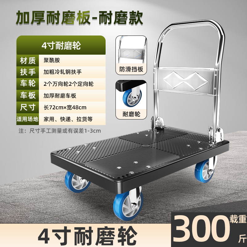 【补贴小推车拉货手推车手拉车折叠便携搬运家用拖车平板车取快递小拉车 超强性价比⭐72*48耐磨-4寸超强耐磨【300斤】