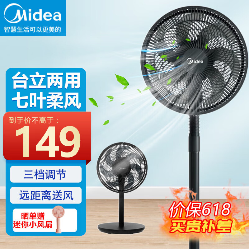 电风扇卧室家用落地扇台立式两用安静节能转页扇高清大图