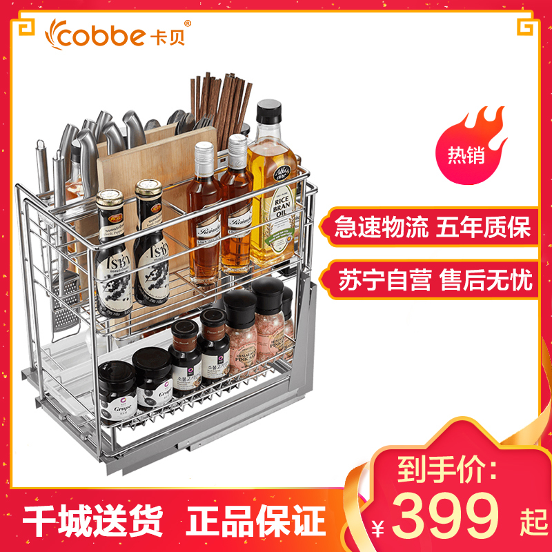 卡贝拉篮厨房橱柜拉篮双层304不锈钢抽屉式黑晶调料篮调味拉篮