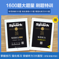 [2021新版]星火英语专四听力专项训练书1600题英语专业四级听力强化训练习模拟题TEM4英专4级考试备考资料可搭专四