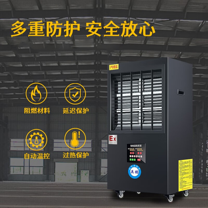 英鹏(GYPEX)防爆暖风机 大功率速热工业取暖器节能热风 BYT-18EX-HNF高清大图