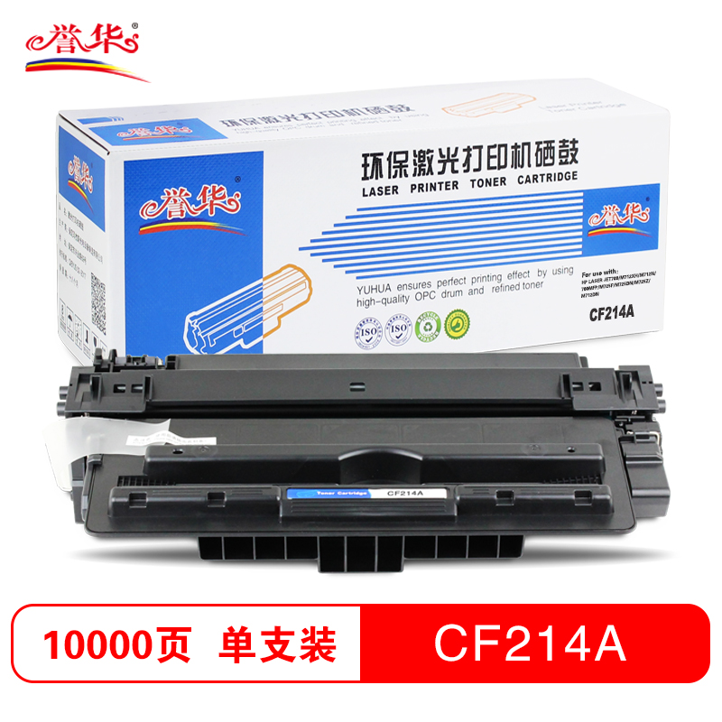 誉华CF214A 硒鼓 黑色
