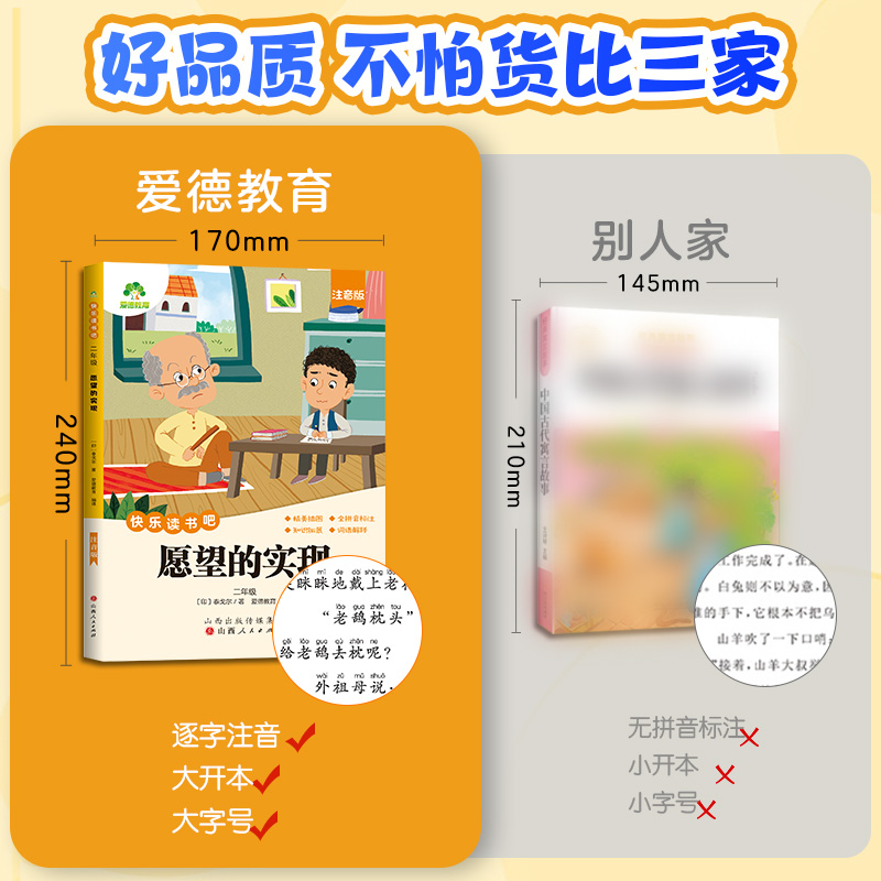 [2年级全家福]9册合辑 [正版]全套9册快乐读书吧二年级上册下册语文必读小学生课外书注音版配套人教版小鲤鱼跳龙门一只想高清大图