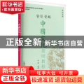 中国文化简明教程(韩国语版新世纪高等学校韩国语专业本科生系列教材)
