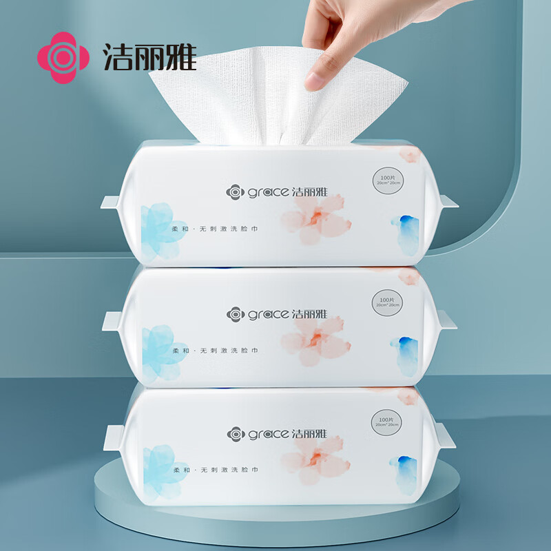 洁丽雅(Grace)一次性洗脸巾100抽*3包干湿两用洁面巾毛巾卸妆擦脸巾20*20cm MRJ330