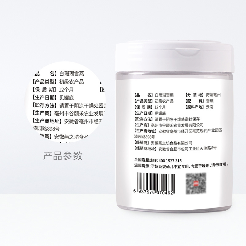 燕之坊白珊瑚雪燕90g高清大图