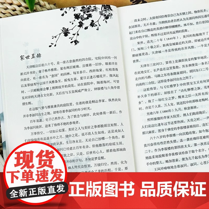 正版 人生没什么不可放下 弘一法师的人生智慧 李叔同的禅语与修身人生哲学放下才能幸福 人生三境禅修佛学弘一法师李叔同的书高清大图