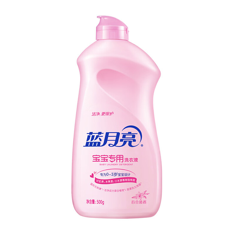 蓝月亮洗衣液500g宝宝专用衣物洁净去污百合花香10000742