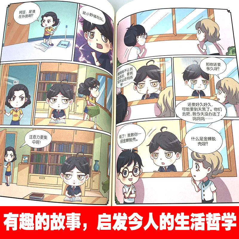 漫画书儿童版全套6册36计小学生版彩图绘本唐诗成语故事书趣读趣解