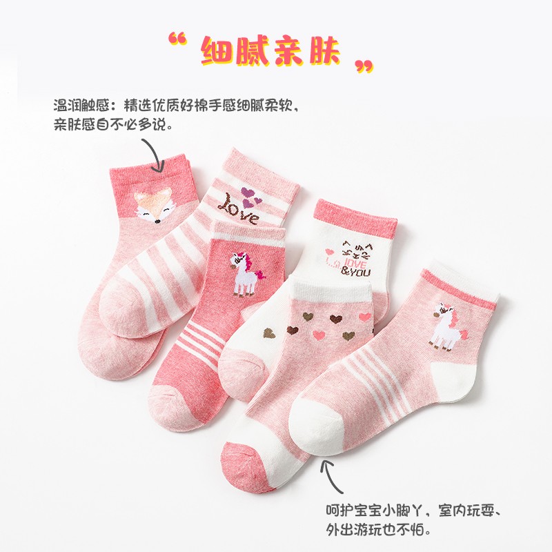 浪莎6双装儿童袜子夏季薄款网眼袜女孩宝宝肤透气棉袜中筒袜 猫咪麋鹿 27-30码 脚长18-20cm 建议5-7岁高清大图