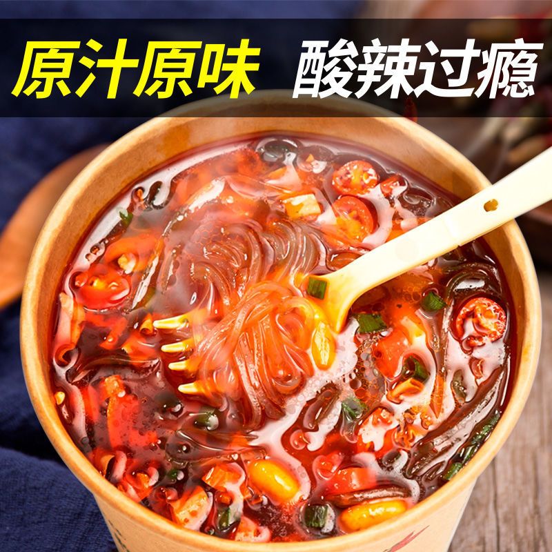 [买一箱送一箱]大桶装正宗网红嗨吃家酸辣粉红薯粉整箱泡面批发