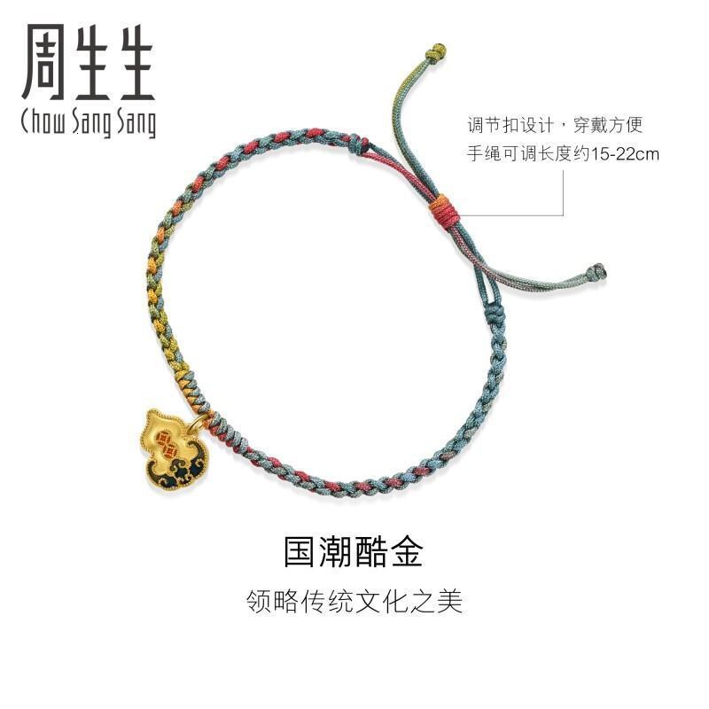 周生生(CHOW SANG SANG) 黄金手链 足金 文化祝福文化小品葫芦 92605B定价